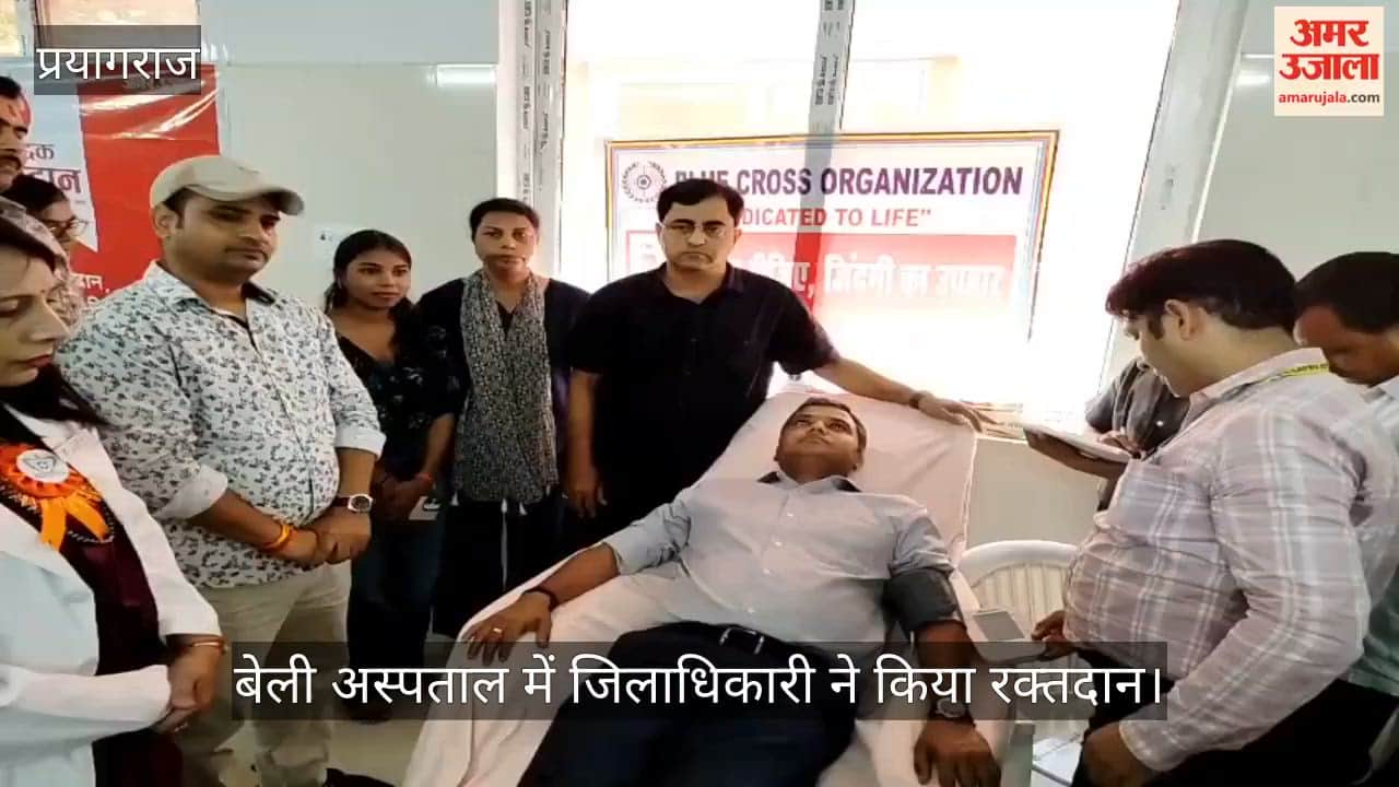 बेली अस्पताल में जिलाधिकारी ने किया रक्तदान, लोगों को महादान के लिए किया प्रेरित