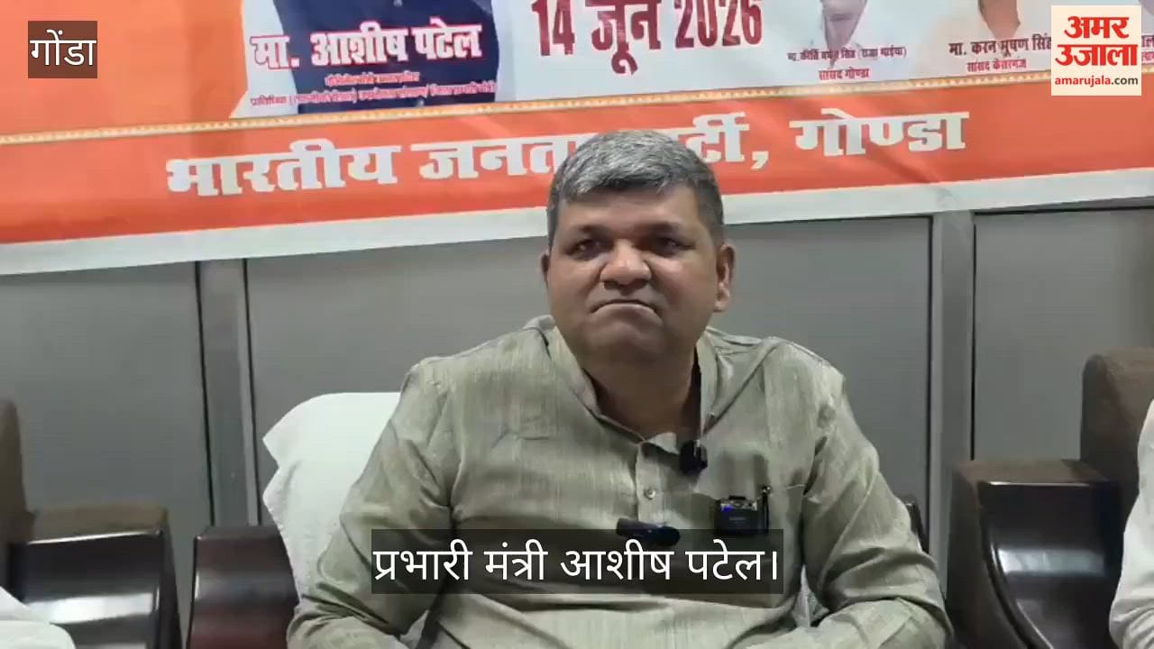 VIDEO: अयोध्या श्रीराम मंदिर दान पत्र घोटाले में दोषियों पर होगी कड़ी कार्रवाई : प्रभारी मंत्री आशीष पटेल