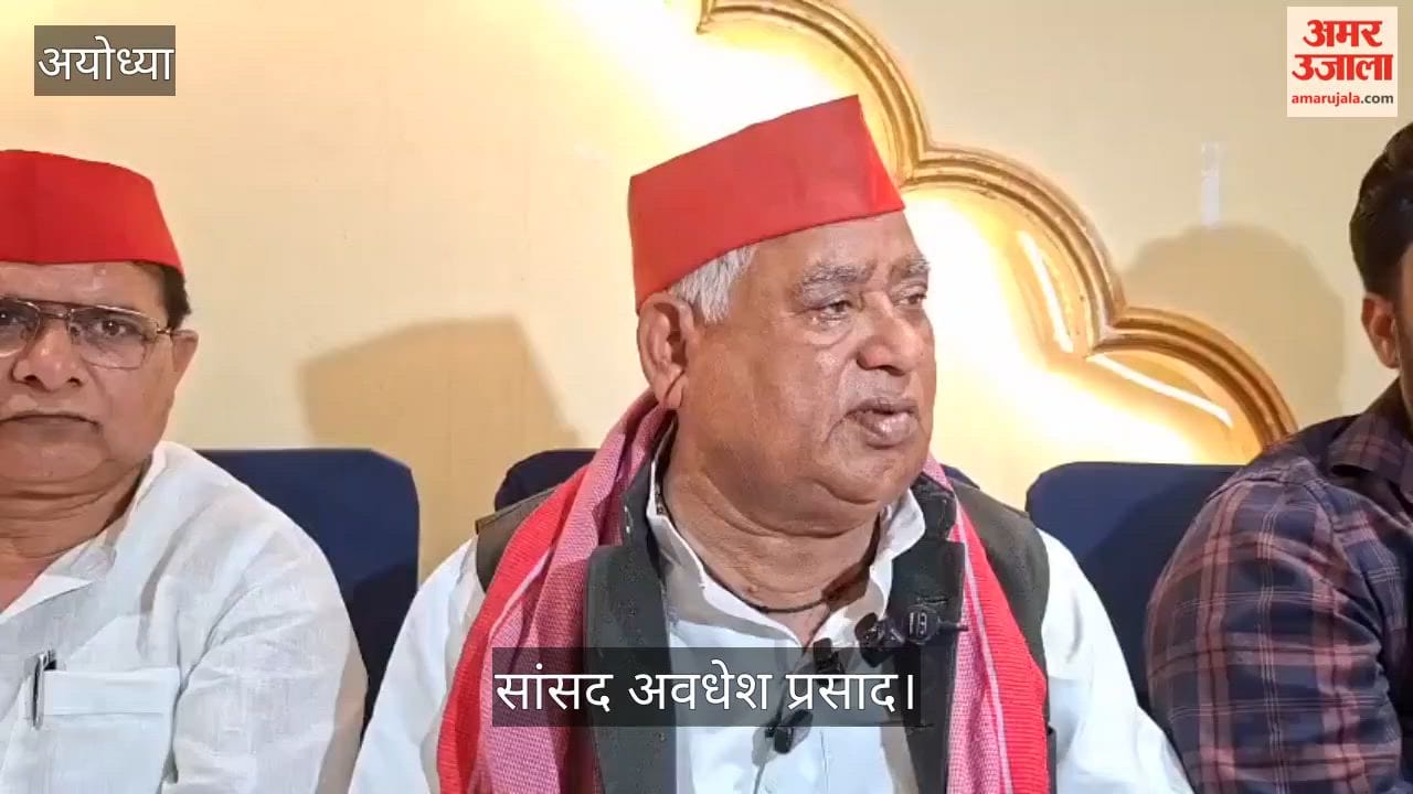 VIDEO: राम मंदिर चढ़ावा प्रकरण की जांच सुप्रीम कोर्ट की निगरानी में हो : सांसद अवधेश प्रसाद