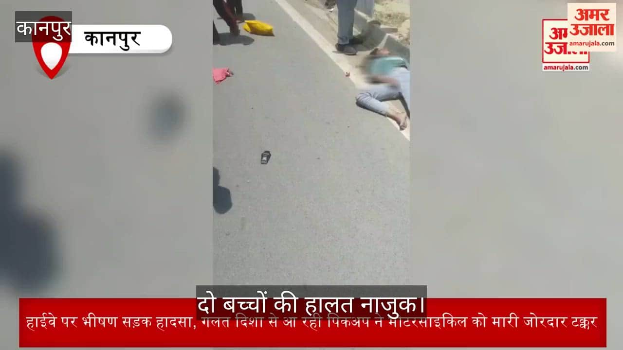 Kanpur Pickup truck runs over motorcycle father dies and four children critically injured