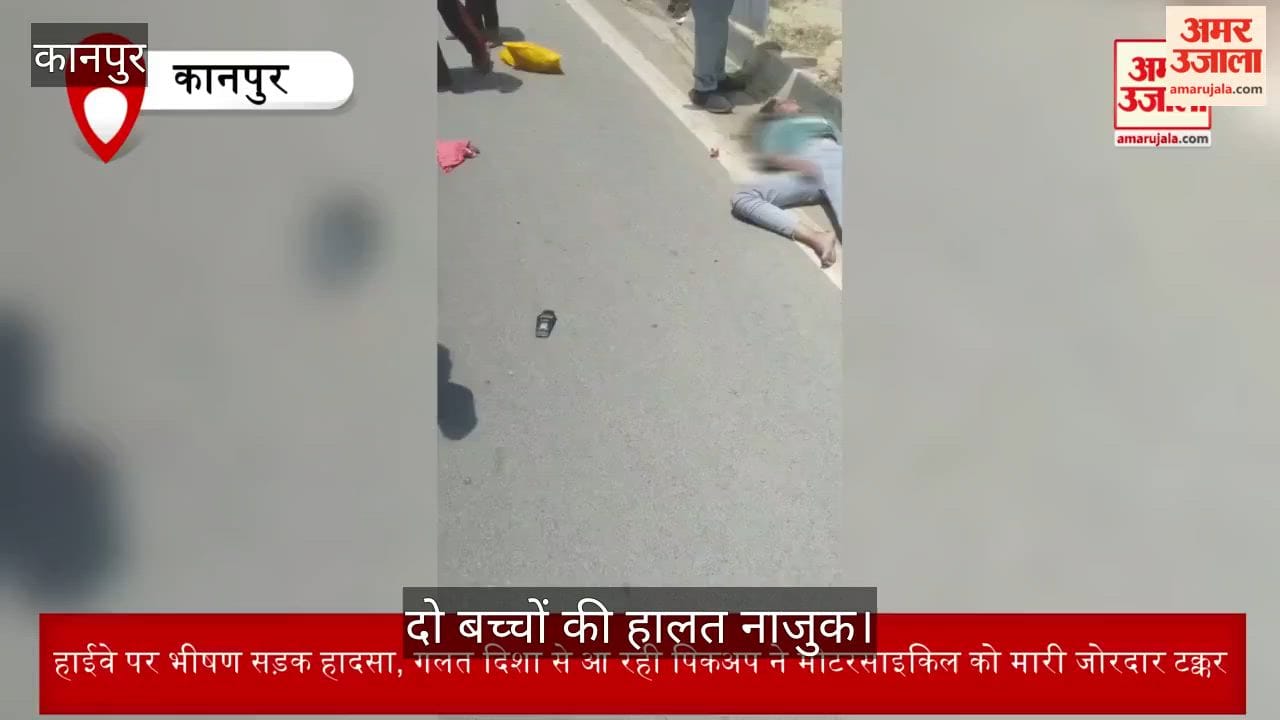 Kanpur Pickup truck runs over motorcycle father dies and four children critically injured