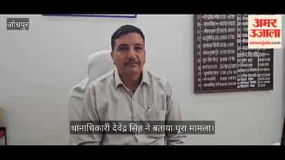Instagram Miracle Reel Scam Jodhpur Student Loses 44000 to Fake Tantrik Over Family Woes