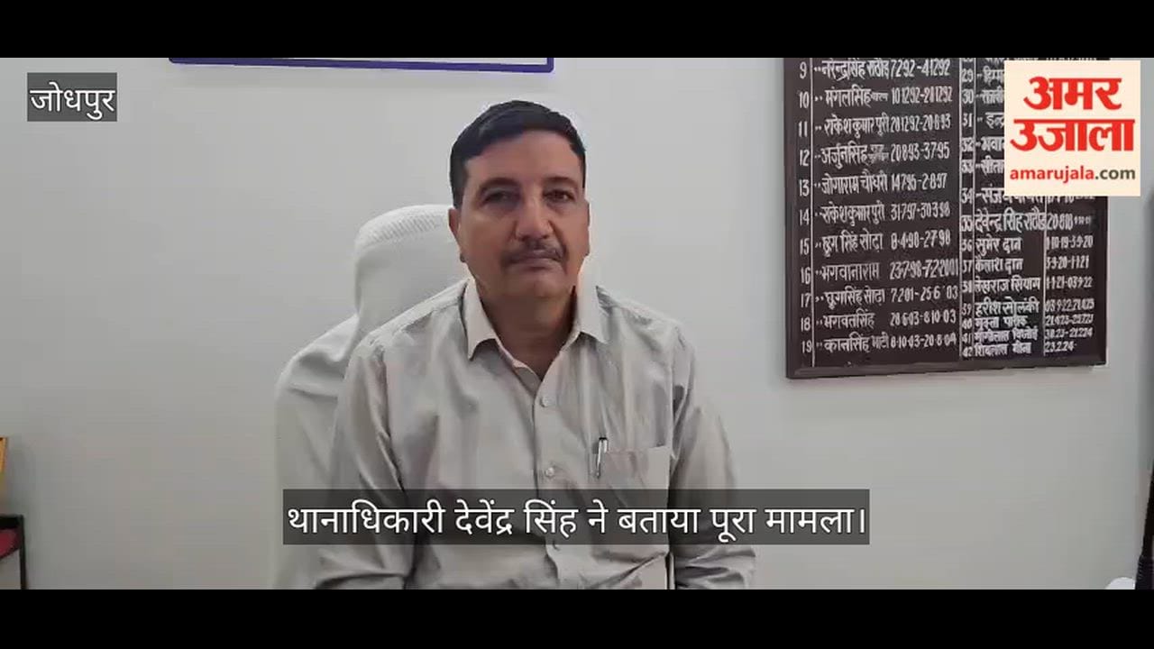 Instagram Miracle Reel Scam Jodhpur Student Loses 44000 to Fake Tantrik Over Family Woes