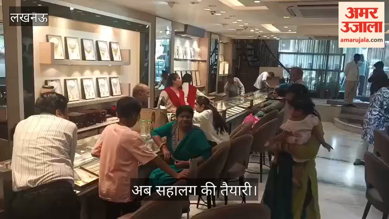 VIDEO: अधिमास खत्म अब सहालग की तैयारी, सोने के व्यापारियों को अब कुछ बेहतर होने की उम्मीद
