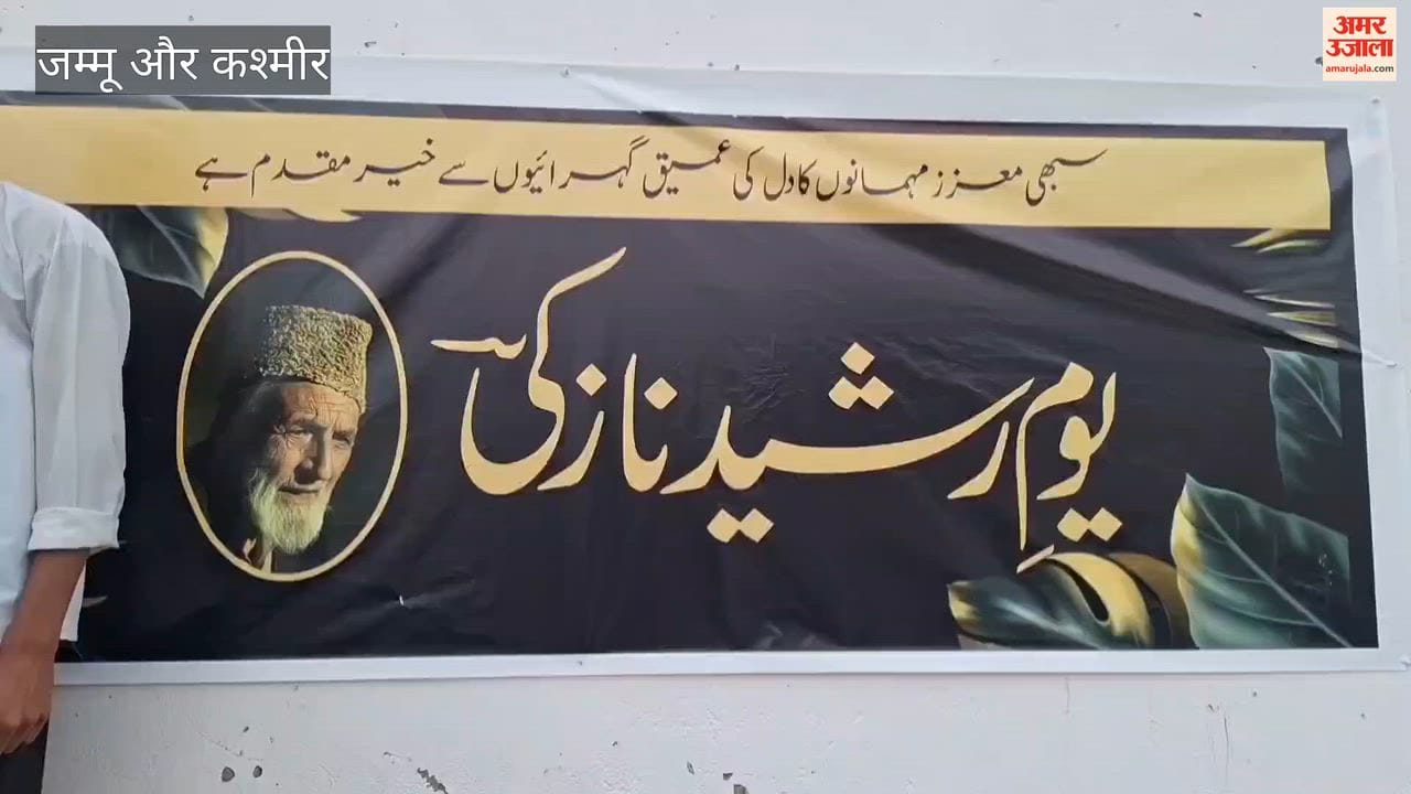 Literary Forum Bandipora, organized "Youm-e-Nazki"