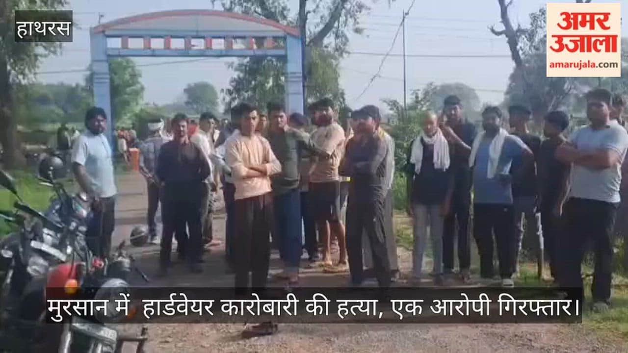 मुरसान में  हार्डवेयर कारोबारी की हत्या, एक आरोपी गिरफ्तार