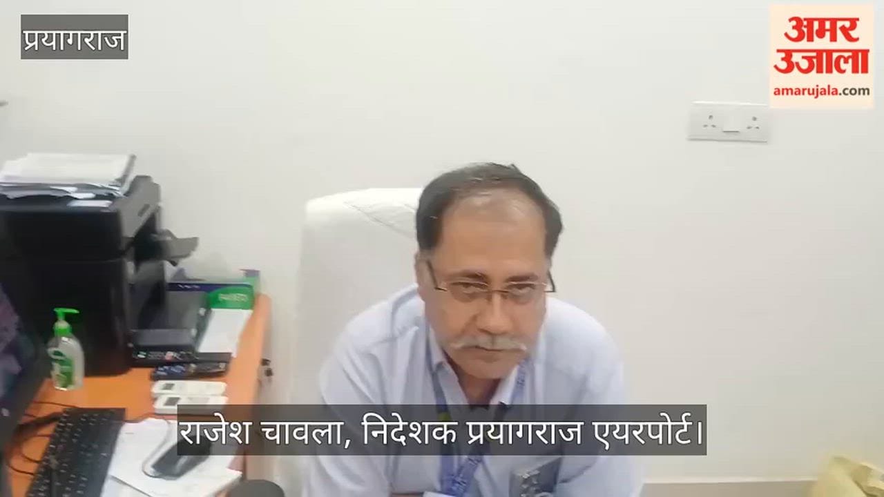 Prayagraj Airport to observe Passenger Amenity Day; passengers to be served Jhalmuri.