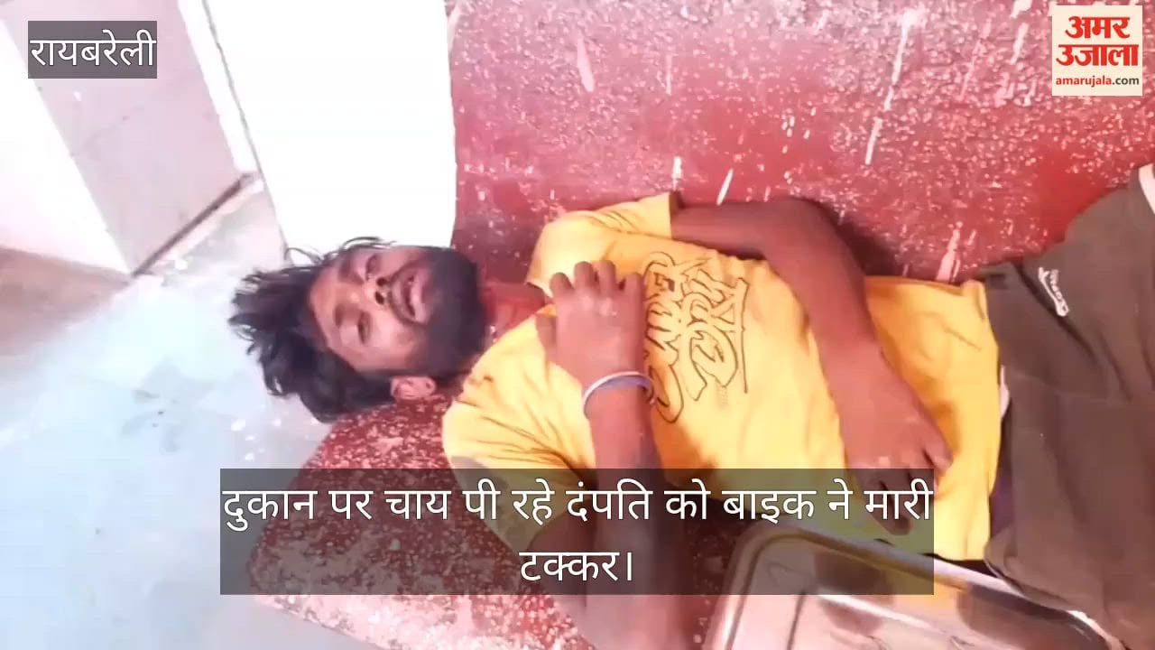 VIDEO: हाईवे किनारे दुकान पर चाय पी रहे दंपति को बाइक ने मारी टक्कर, चार घायल