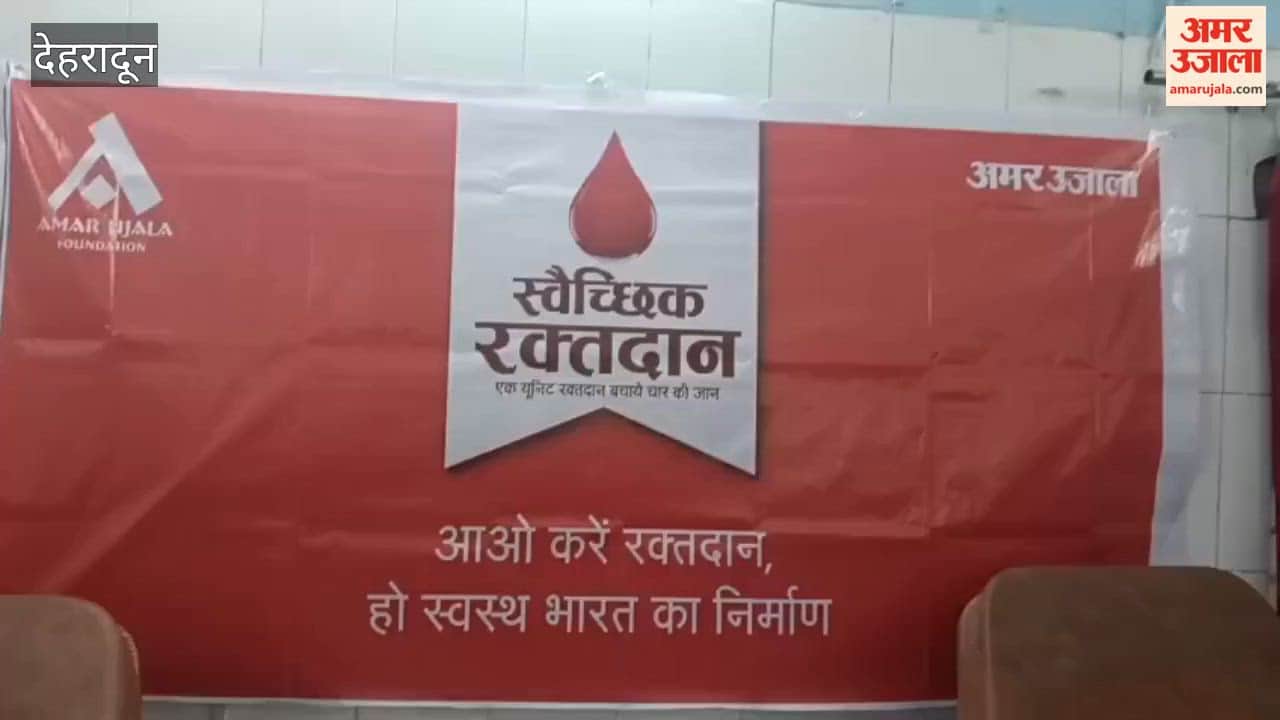 Voluntary blood donation camp organized at Doon Hospital by Amar Ujala.
