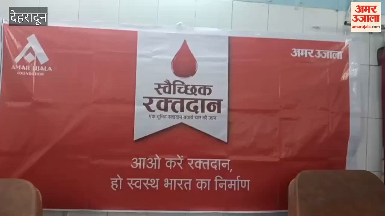 Voluntary blood donation camp organized at Doon Hospital by Amar Ujala.