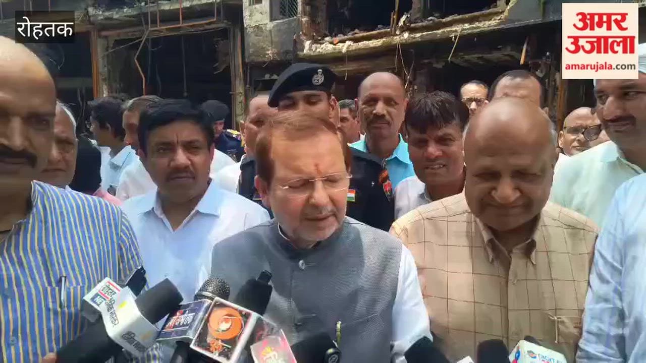 Minister Dr. Arvind Sharma visited the site of the fire incident at Rohtak's D-Park and stated that the government stands with the affected families.