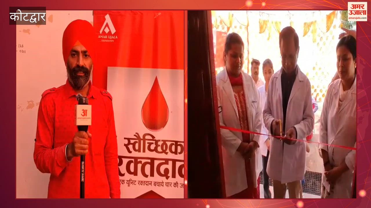 World Blood Donor Day: Camp organized by Amar Ujala at Kotdwar Base Hospital; 35 blood donors donated blood