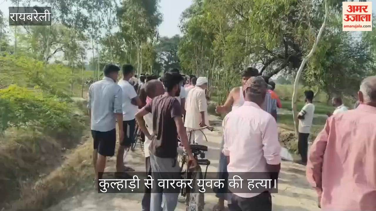 VIDEO : पानी की टंकी के चौकीदार की धारदार हथियार से हत्या, कुल्हाड़ी से ताबड़तोड़ किया वार
