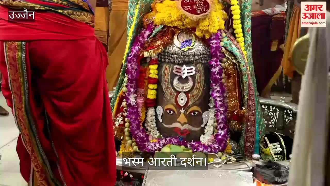 Baba Mahakal's Message In Adhik Maas Bhasma Aarti: 'Hari In Har, Har In Hari'; Lord Wears Vaishnav Tilak Today