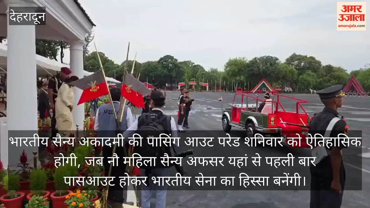 Dehradun IMP Passing Out Parade: President Draupadi Murmu arrives