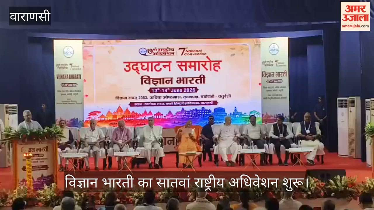 CM Yogi Adityanath attended 7th National Convention of Vigyan Bharati at BHU in Varanasi