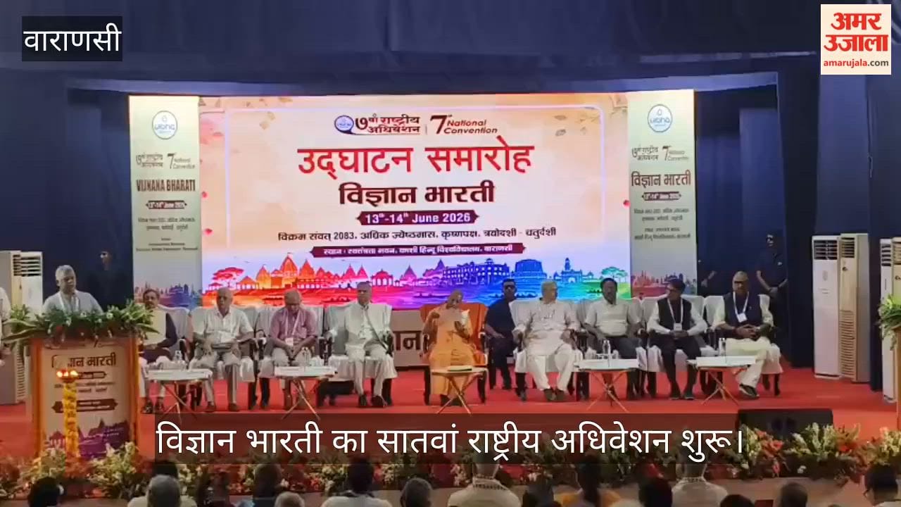 CM Yogi Adityanath attended 7th National Convention of Vigyan Bharati at BHU in Varanasi