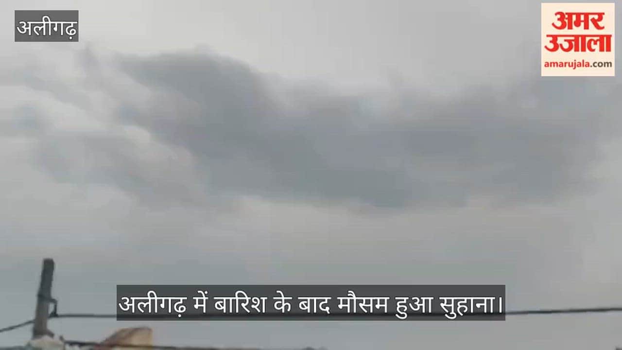 अलीगढ़ में बारिश के बाद मौसम हुआ सुहाना