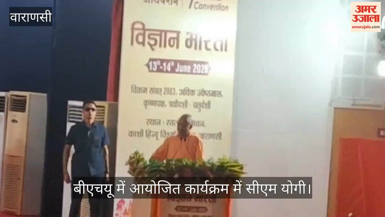 CM Yogi attended the Vigyan Bharati convention at BHU