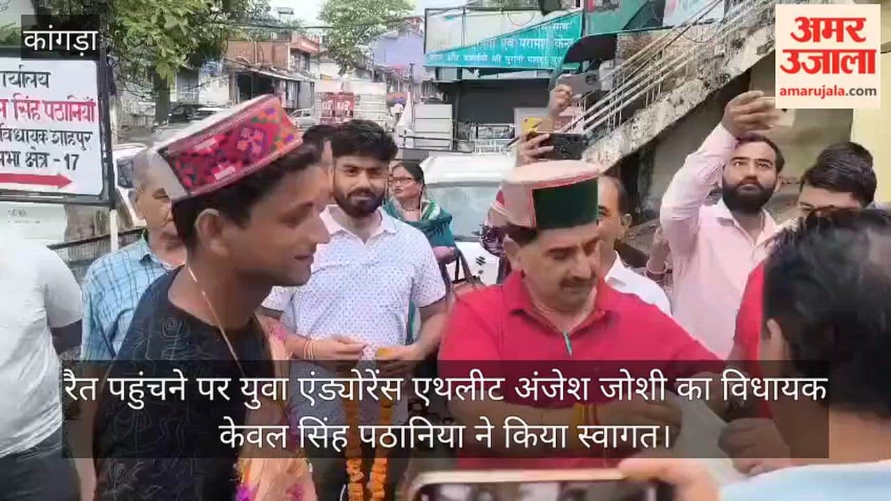 MLA Keval Singh Pathania welcomed young endurance athlete Anjesh Joshi upon his arrival in Rait.