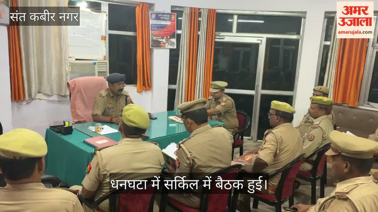 Pending investigations of the Dhanghata Circle reviewed; instructions issued for time-bound disposal.