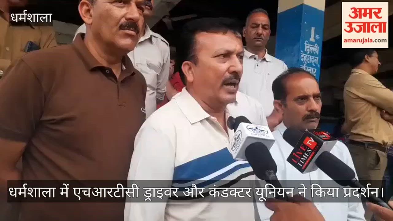 HRTC Driver and Conductor Union staged a protest in Dharamshala.