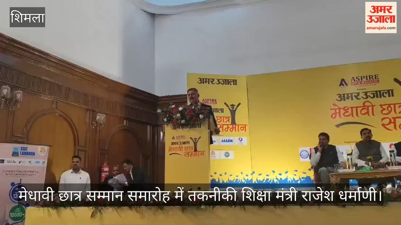 Minister Rajesh Dharmani said at the meritorious students' felicitation ceremony.