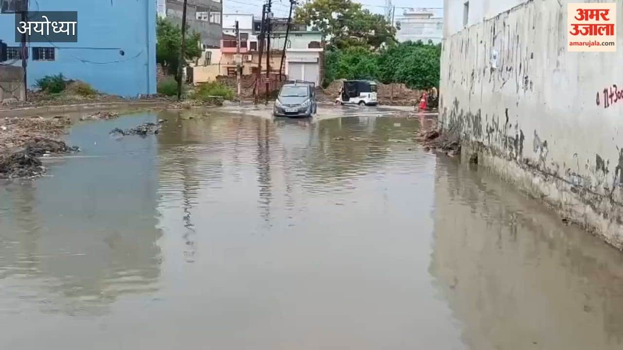 अयोध्या में महज 30 मिनट की बारिश में सड़कों से गलियों तक भरा पानी