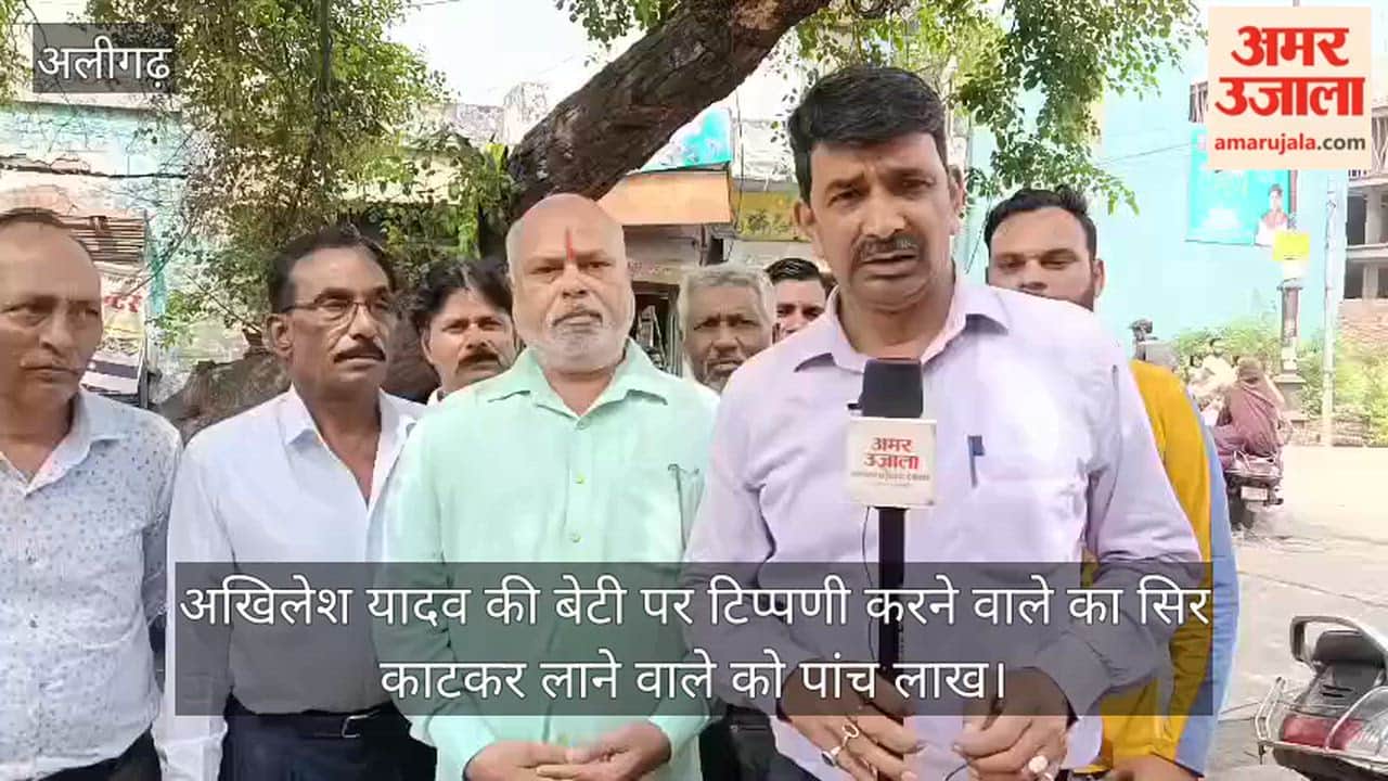 अखिलेश यादव की बेटी पर टिप्पणी को लेकर अलीगढ़ कांग्रेसियों की बड़ी घोषणा