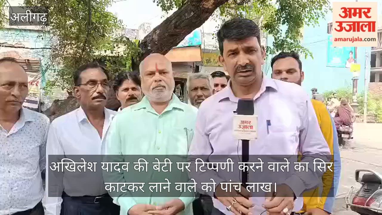 अखिलेश यादव की बेटी पर टिप्पणी को लेकर अलीगढ़ कांग्रेसियों की बड़ी घोषणा