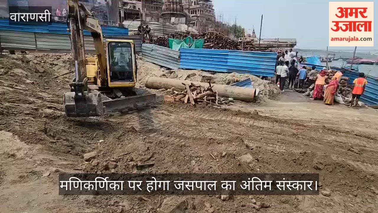 Jaspal last rites in Kashi fans to gather at Manikarnika