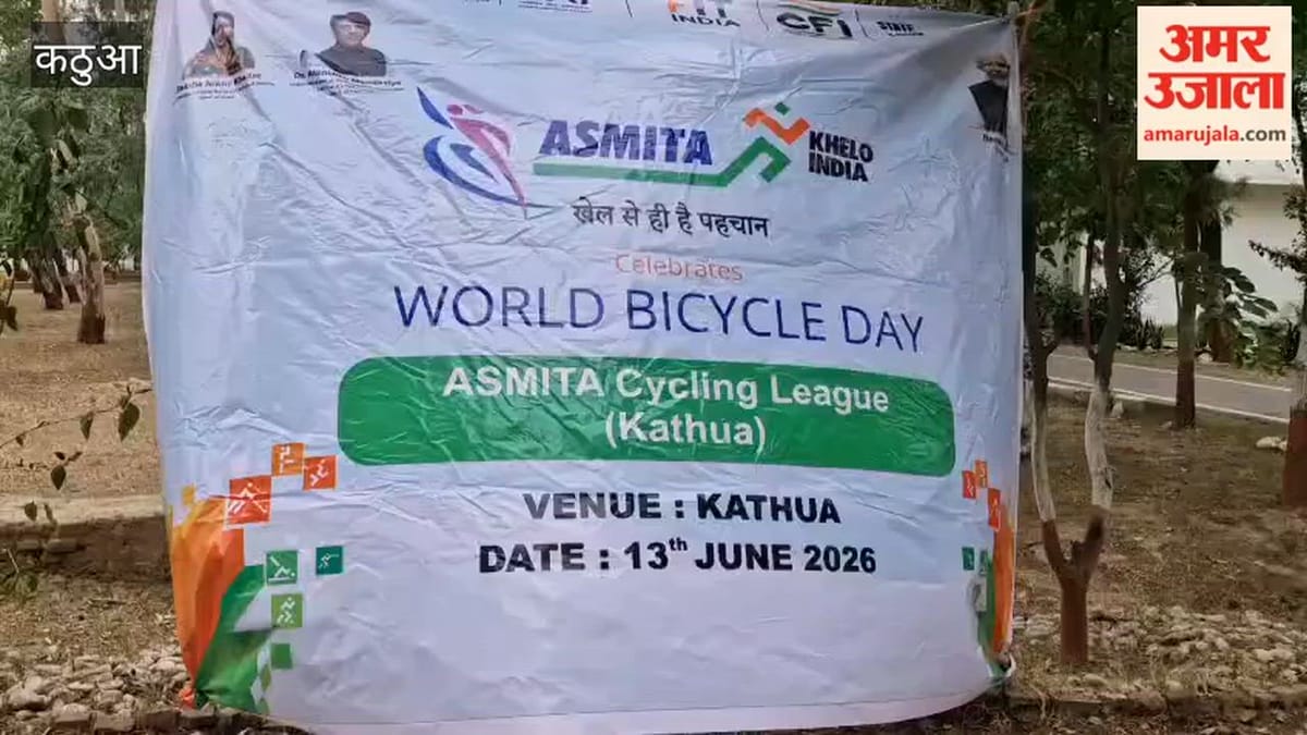 Kathua: कठुआ में ASMITA पहल के तहत जिला साइक्लिंग चैंपियनशिप 2026 का आयोजन