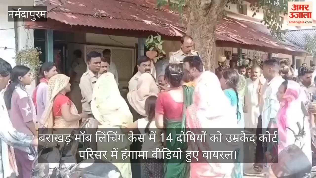 14 convicted in the Barakhar mob lynching case sentenced to life imprisonment commotion erupts in the court