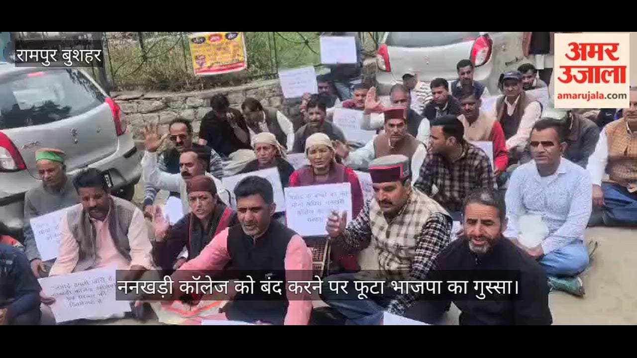 BJP outraged over the closure of Nankhari College.
