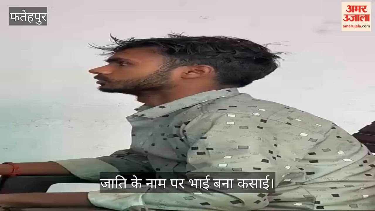 Fatehpur Romance across caste lines proves fatal brother strangles sister and dumps body in well