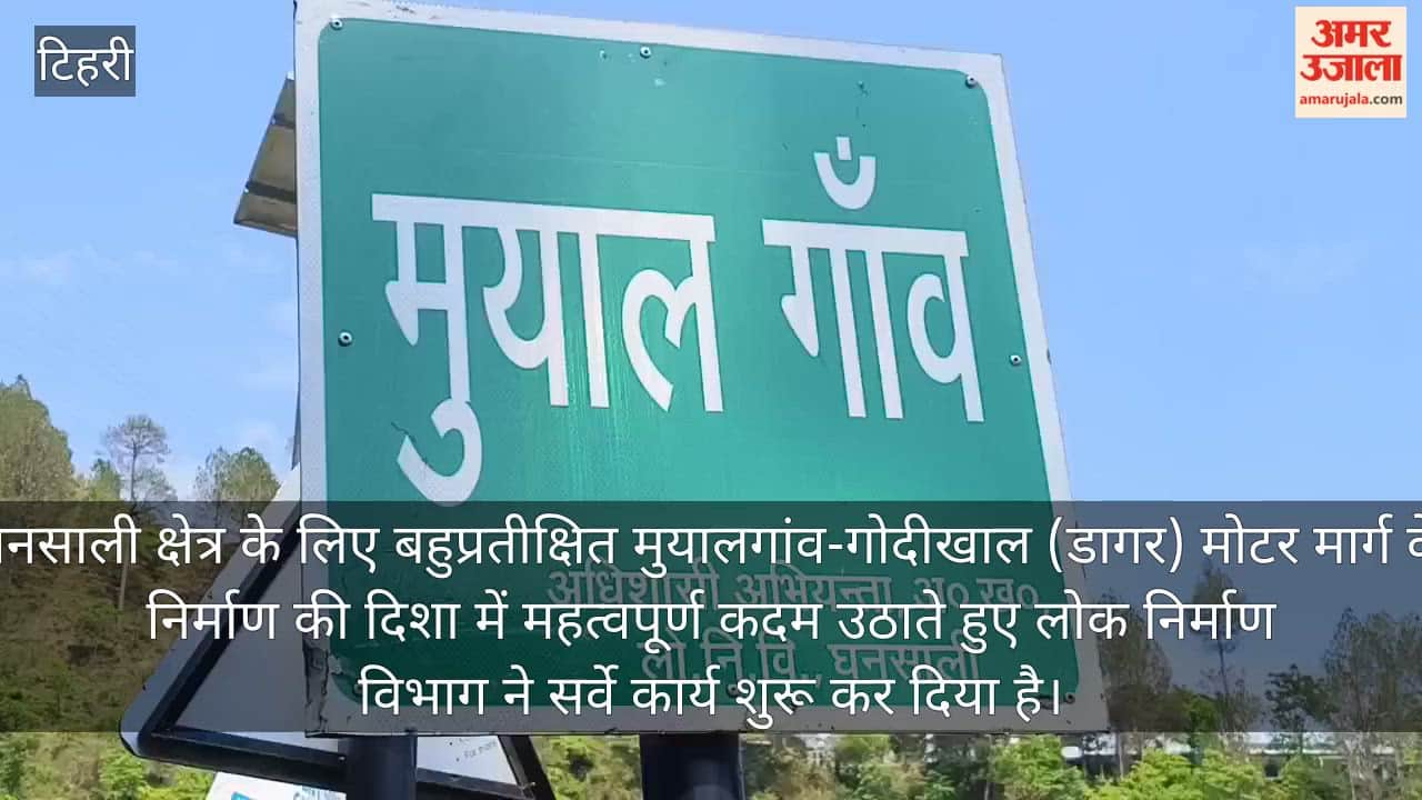 Survey for the Muyalgaon-Godikhal motor road begins tehri Garhwal