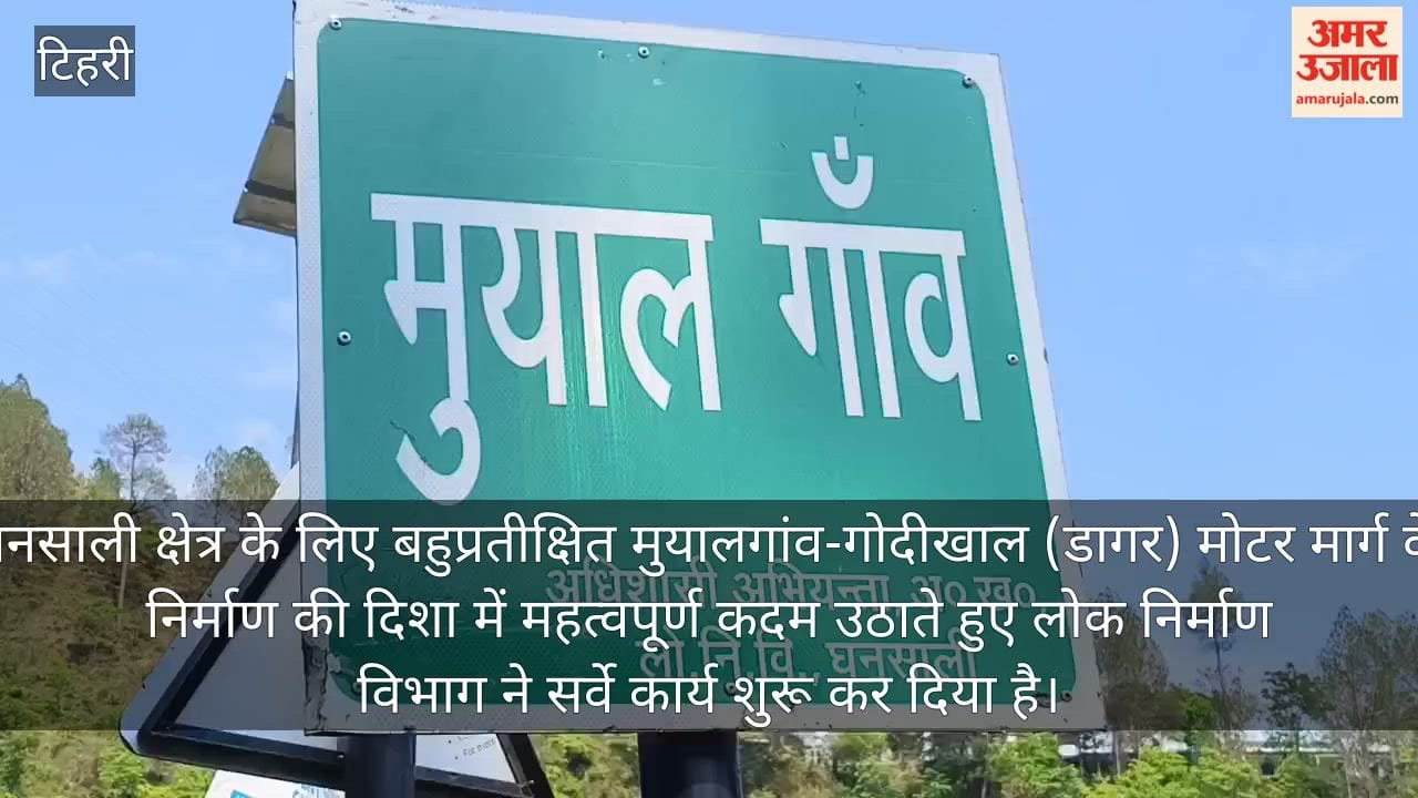 Survey for the Muyalgaon-Godikhal motor road begins tehri Garhwal