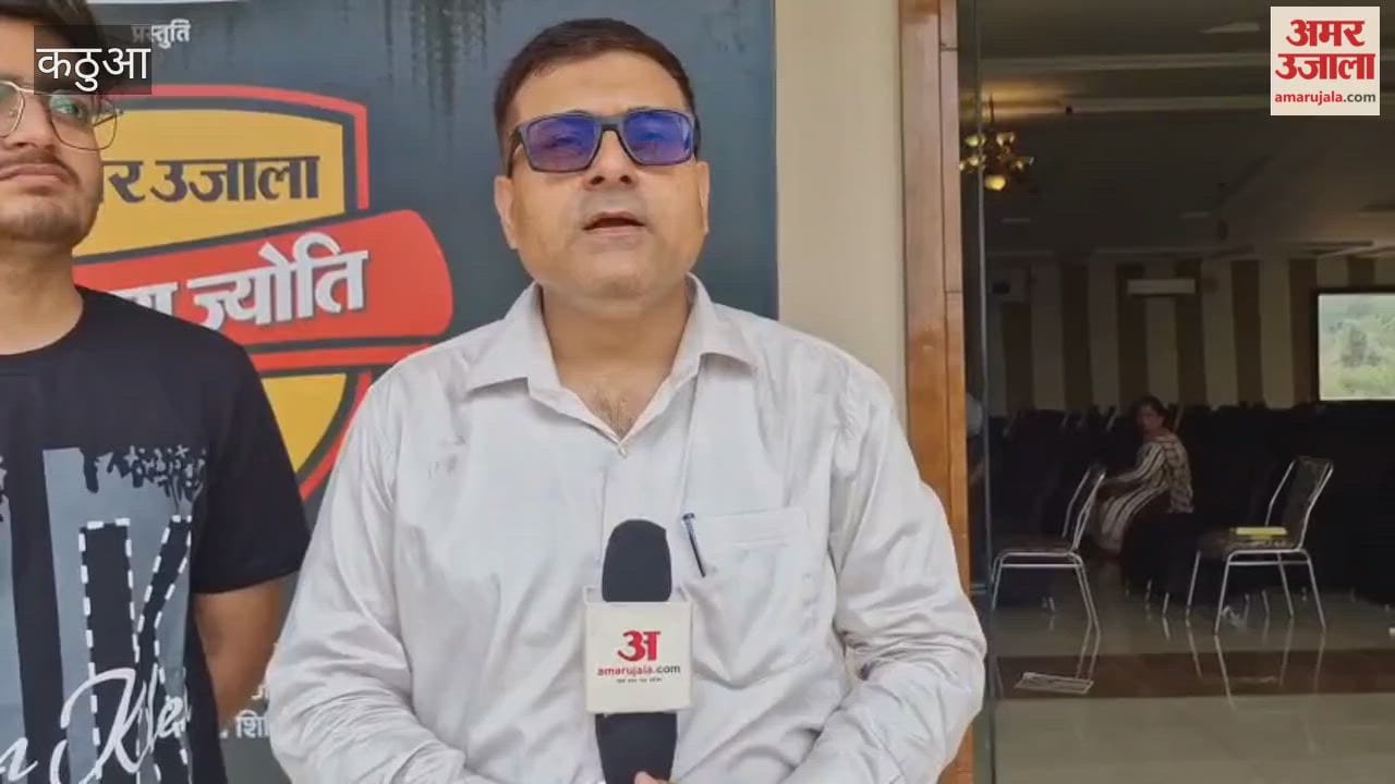 Amar Ujala's 'Bhavishya Jyoti' event was held in Kathua.