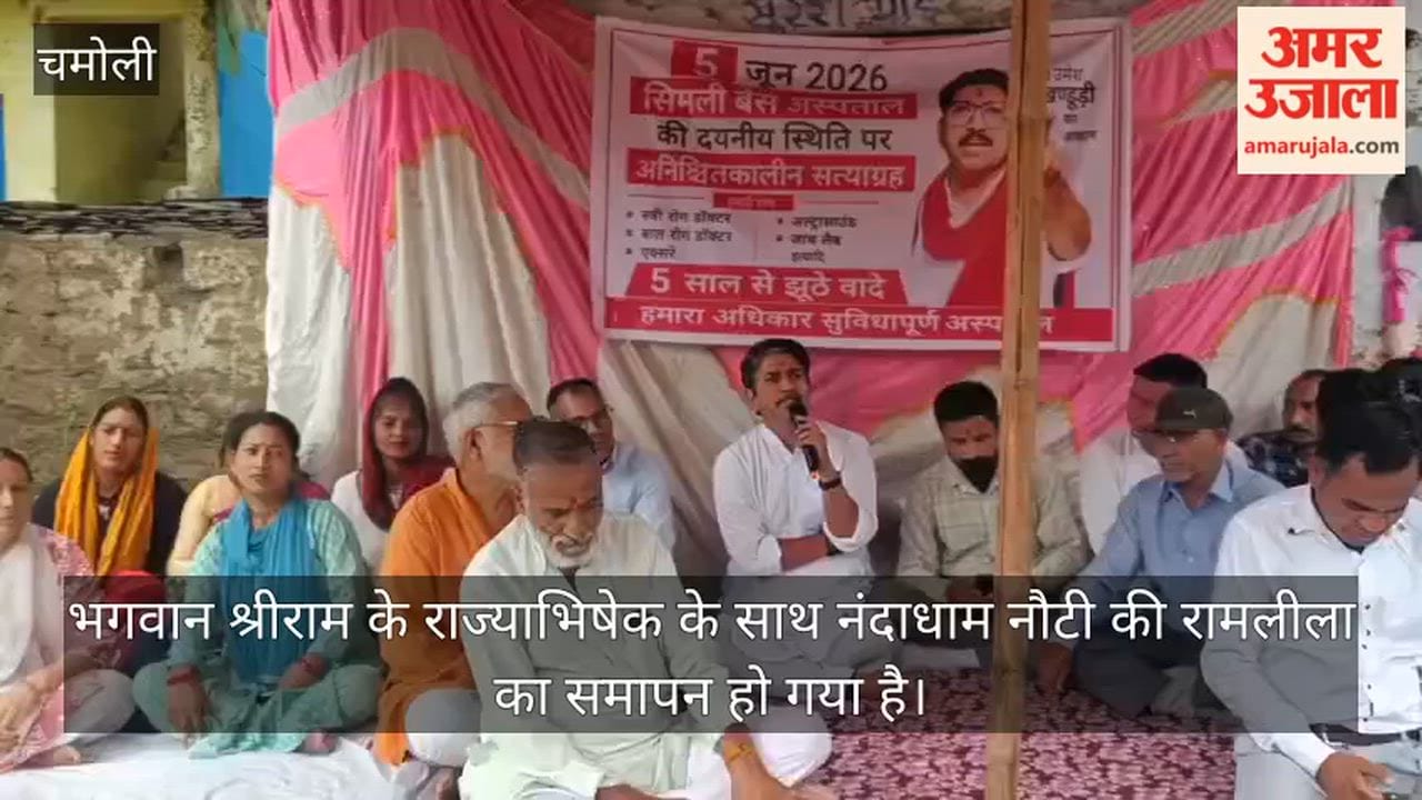 Ramlila of Nandadham Nauti Concludes
