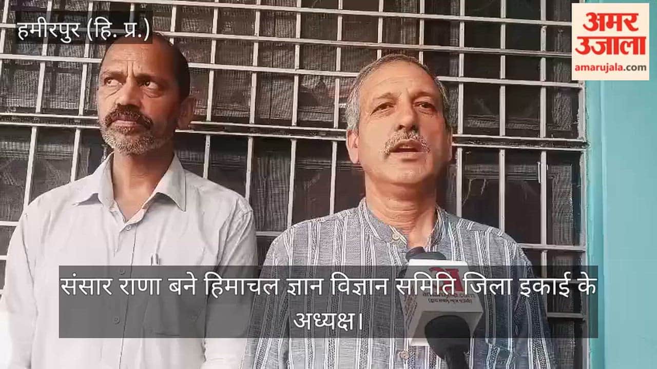 Sansar Rana becomes President of the Himachal Gyan Vigyan Samiti's district unit.