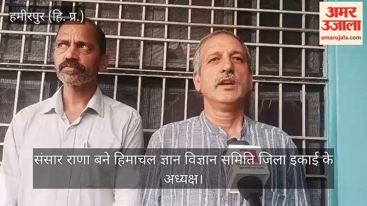 Sansar Rana becomes President of the Himachal Gyan Vigyan Samiti's district unit.