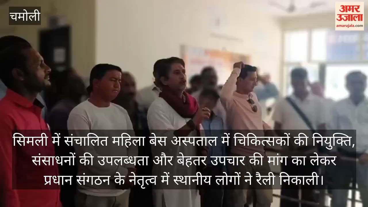 Hunger strike demanding the operation of Base Hospital Simli chamoli