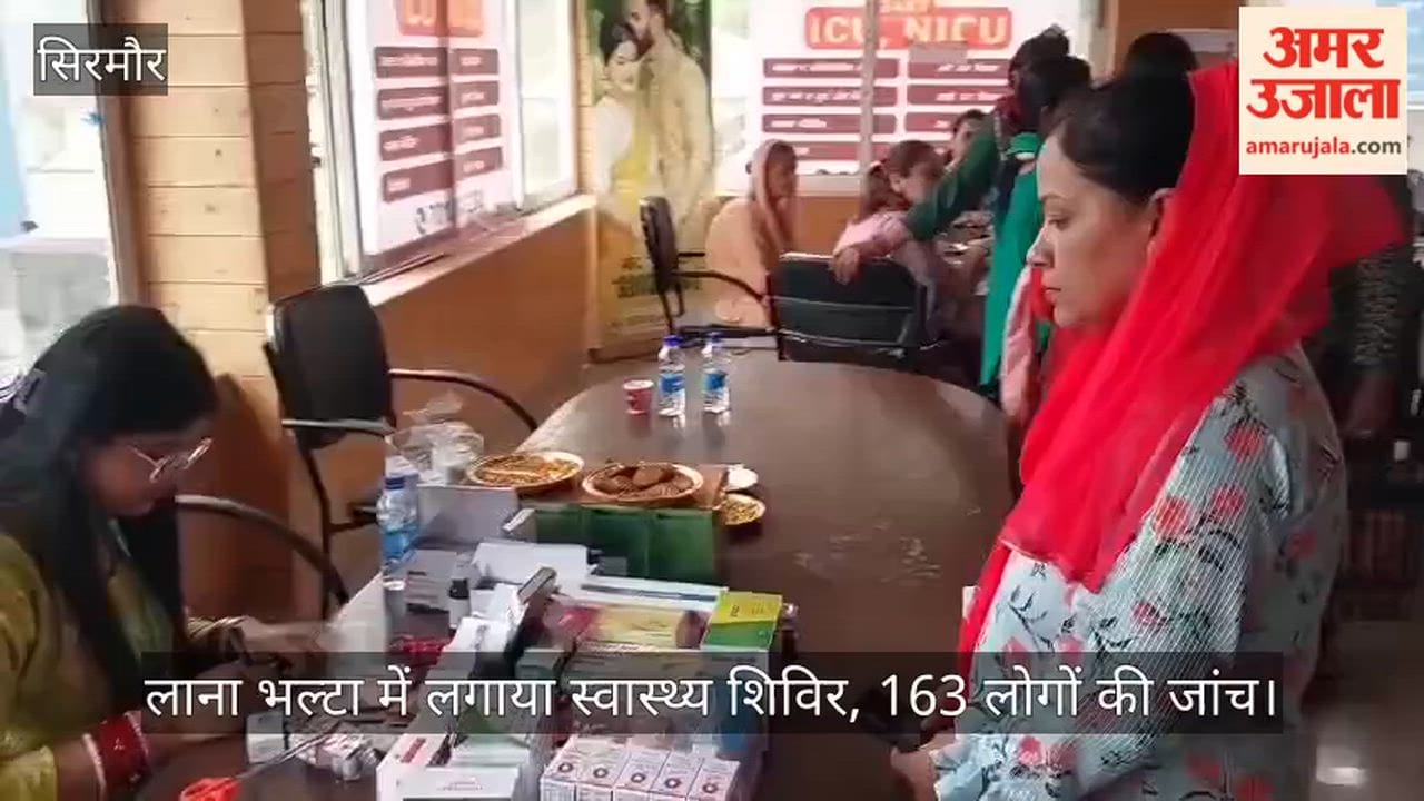 Sirmaur: Health camp organized in Lana Bhalta; 163 people examined.