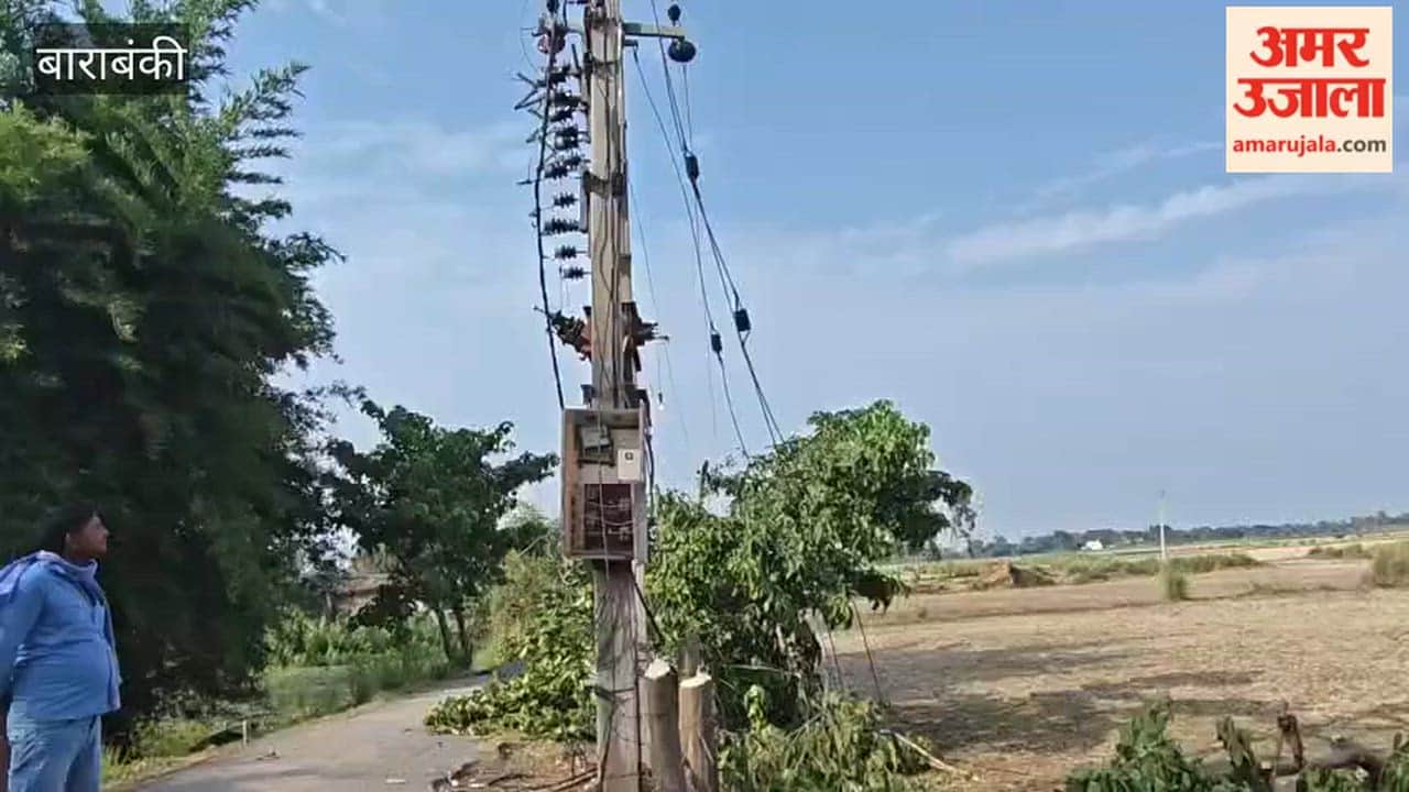 बाराबंकी के छुरिया का पुरवा गांव में पहली बार पहुंची बिजली, ग्रामीणों में खुशी की लहर