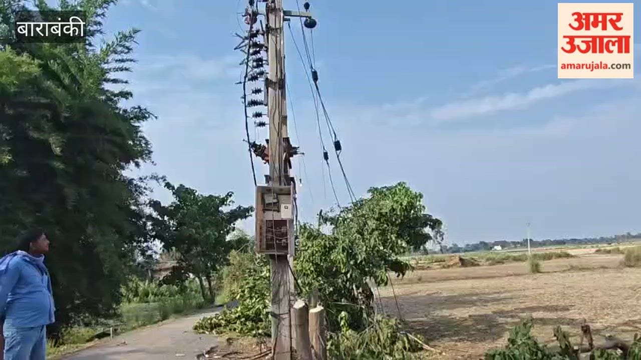 बाराबंकी के छुरिया का पुरवा गांव में पहली बार पहुंची बिजली, ग्रामीणों में खुशी की लहर