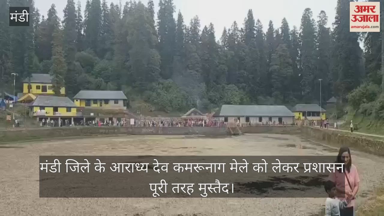 The administration is fully prepared for the Kamrunag fair, the revered deity of Mandi district.