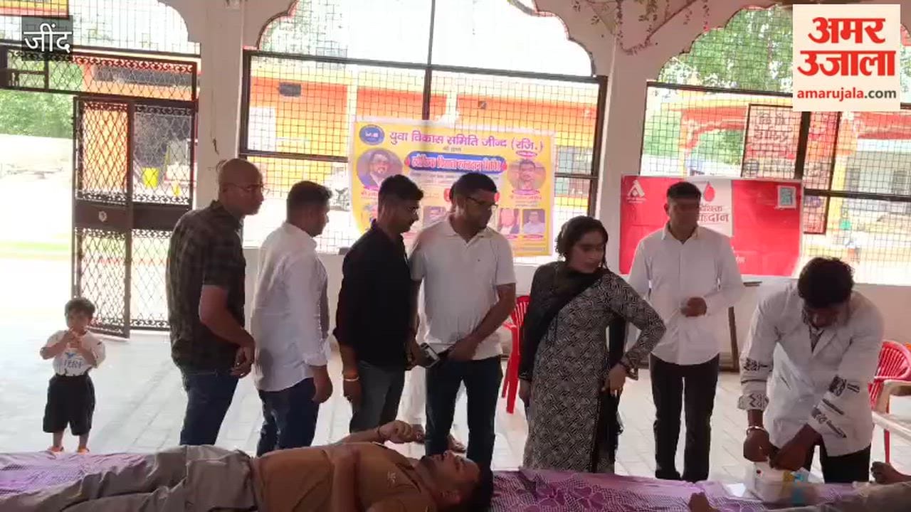 Jind: Amar Ujala Foundation and Yuva Vikas Samiti organized a blood donation camp; 51 units of blood were collected