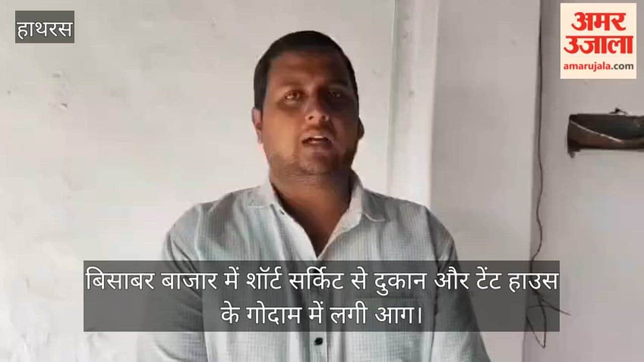 बिसाबर बाजार में शॉर्ट सर्किट से दुकान और टेंट हाउस के गोदाम में लगी आग