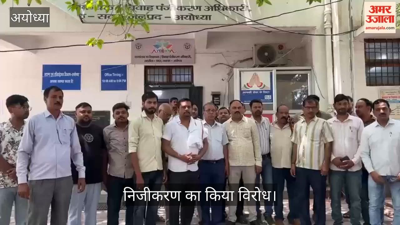 VIDEO: बीएलएस इंटरनेशनल सर्विस लिमिटेड के निजीकरण का किया विरोध