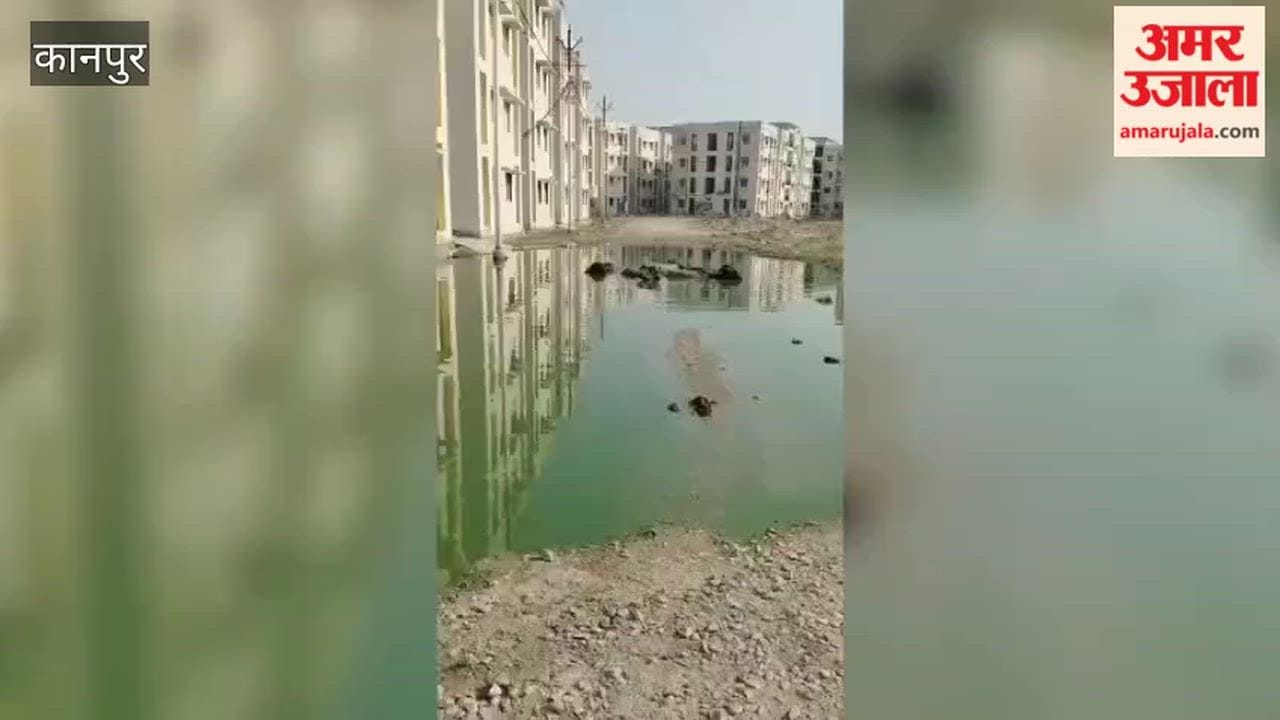 Kanpur: Waterlogging on the road in front of PM Awas Yojana flats